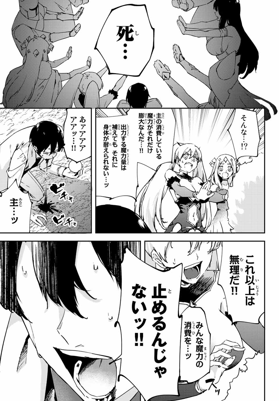 I WAS BANISHED FROM THE BLACK NATION, BUT I DONT HAVE ANY PROBLEMS BECAUSE I HAVE 【FULLY AUTOMATIC SUMMONING SPIRITS】 - raw - Chapter 14.1 - https://jpdd.ccdd.to/JPDD/iwasbanishedfromtheblacknationbutidonthaveanyproblemsbecauseihavefullyautomaticsummoningspirits/211380/vwjan2s2a4c.jpg