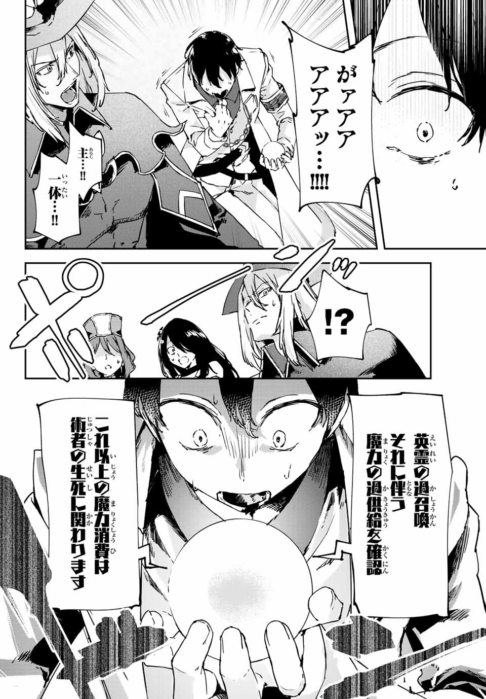 I WAS BANISHED FROM THE BLACK NATION, BUT I DONT HAVE ANY PROBLEMS BECAUSE I HAVE 【FULLY AUTOMATIC SUMMONING SPIRITS】 - raw - Chapter 14.1 - https://jpdd.ccdd.to/JPDD/iwasbanishedfromtheblacknationbutidonthaveanyproblemsbecauseihavefullyautomaticsummoningspirits/211380/wfyskgpixdn.jpg
