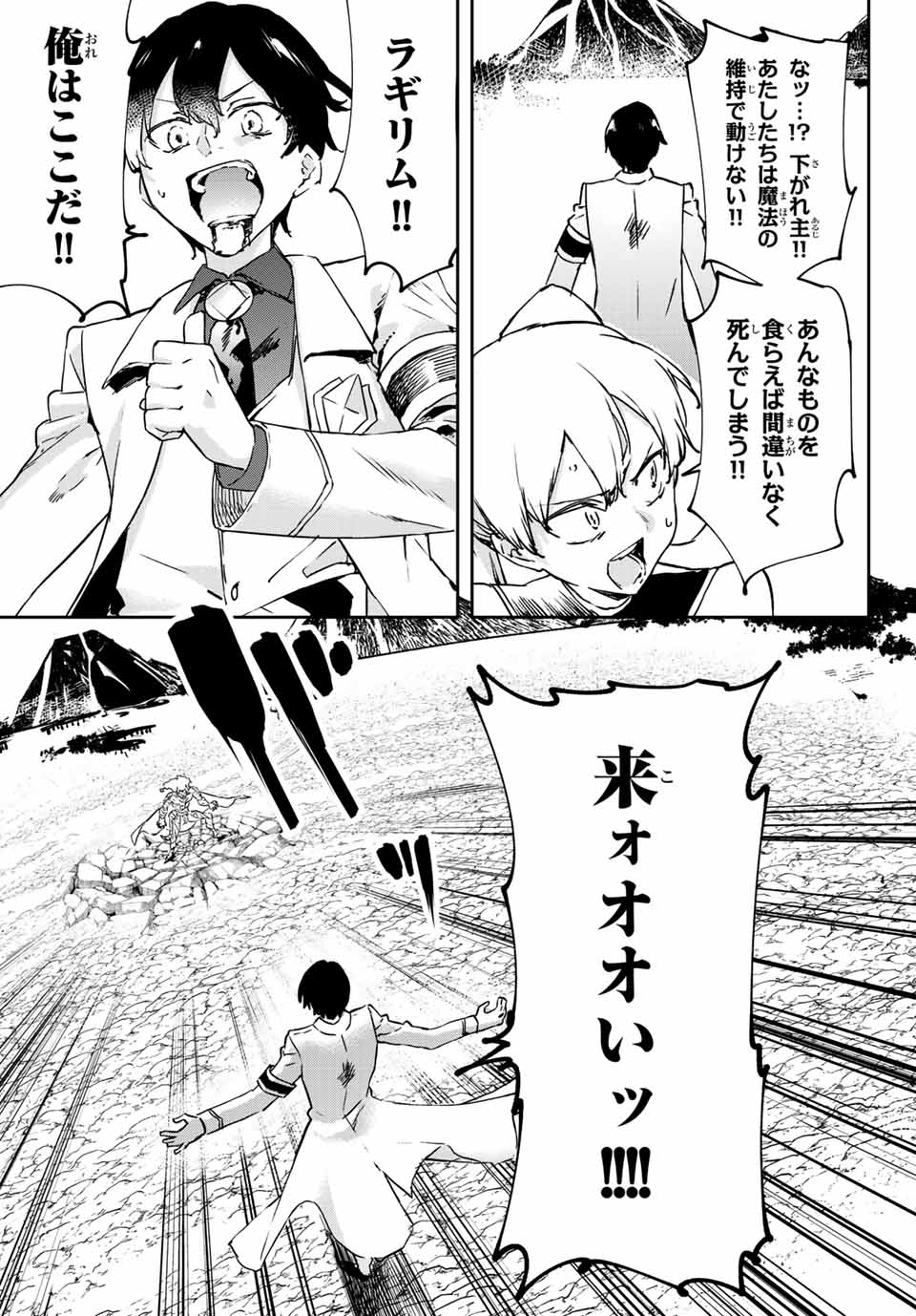I WAS BANISHED FROM THE BLACK NATION, BUT I DONT HAVE ANY PROBLEMS BECAUSE I HAVE 【FULLY AUTOMATIC SUMMONING SPIRITS】 - raw - Chapter 14.1 - https://jpdd.ccdd.to/JPDD/iwasbanishedfromtheblacknationbutidonthaveanyproblemsbecauseihavefullyautomaticsummoningspirits/211380/wsru4mta5kp.jpg