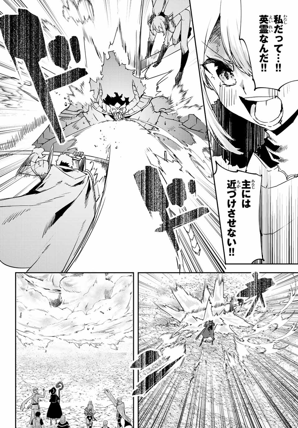 I WAS BANISHED FROM THE BLACK NATION, BUT I DONT HAVE ANY PROBLEMS BECAUSE I HAVE 【FULLY AUTOMATIC SUMMONING SPIRITS】 - raw - Chapter 14.1 - https://jpdd.ccdd.to/JPDD/iwasbanishedfromtheblacknationbutidonthaveanyproblemsbecauseihavefullyautomaticsummoningspirits/211380/zcnrnkrxwzp.jpg