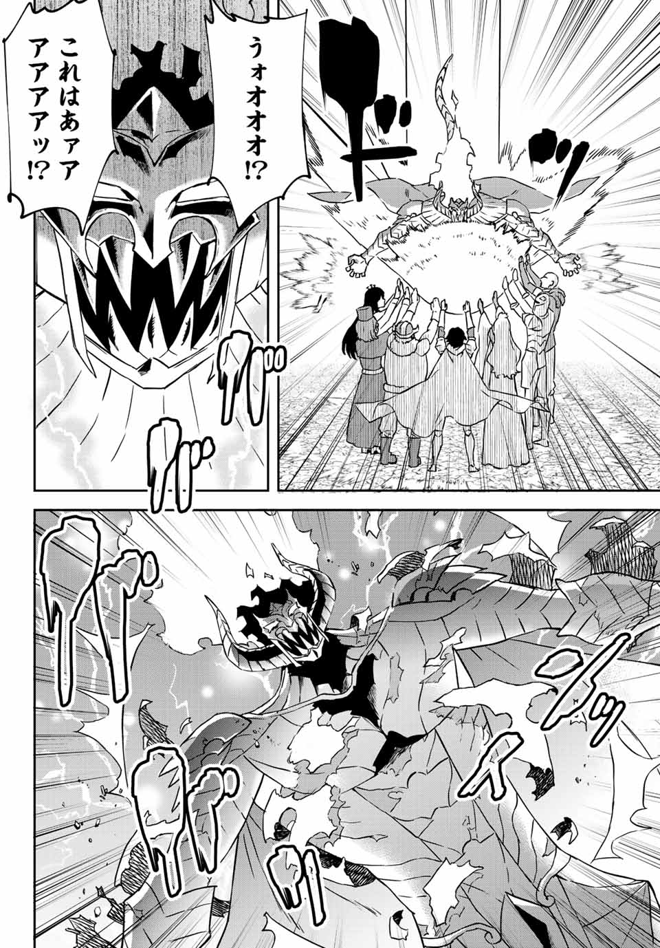 I WAS BANISHED FROM THE BLACK NATION, BUT I DONT HAVE ANY PROBLEMS BECAUSE I HAVE 【FULLY AUTOMATIC SUMMONING SPIRITS】 - raw - Chapter 14.2 - https://jpdd.ccdd.to/JPDD/iwasbanishedfromtheblacknationbutidonthaveanyproblemsbecauseihavefullyautomaticsummoningspirits/212087/34ldm3pvkxs.jpg