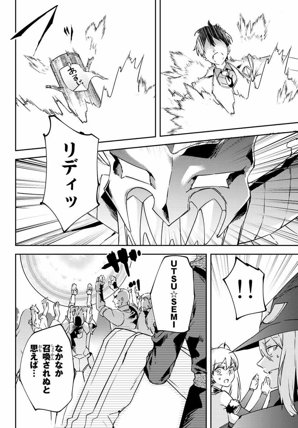 I WAS BANISHED FROM THE BLACK NATION, BUT I DONT HAVE ANY PROBLEMS BECAUSE I HAVE 【FULLY AUTOMATIC SUMMONING SPIRITS】 - raw - Chapter 14.2 - https://jpdd.ccdd.to/JPDD/iwasbanishedfromtheblacknationbutidonthaveanyproblemsbecauseihavefullyautomaticsummoningspirits/212087/42ycbx45gqa.jpg