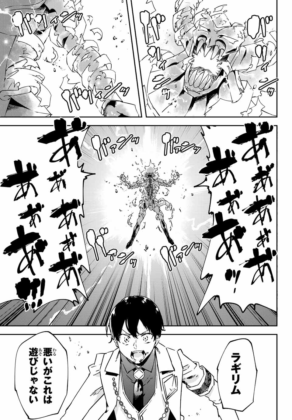 I WAS BANISHED FROM THE BLACK NATION, BUT I DONT HAVE ANY PROBLEMS BECAUSE I HAVE 【FULLY AUTOMATIC SUMMONING SPIRITS】 - raw - Chapter 14.2 - https://jpdd.ccdd.to/JPDD/iwasbanishedfromtheblacknationbutidonthaveanyproblemsbecauseihavefullyautomaticsummoningspirits/212087/ck2kngemoh3.jpg