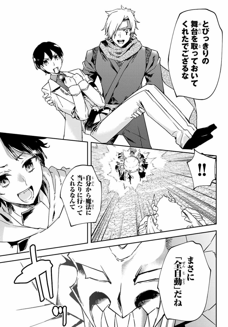 I WAS BANISHED FROM THE BLACK NATION, BUT I DONT HAVE ANY PROBLEMS BECAUSE I HAVE 【FULLY AUTOMATIC SUMMONING SPIRITS】 - raw - Chapter 14.2 - https://jpdd.ccdd.to/JPDD/iwasbanishedfromtheblacknationbutidonthaveanyproblemsbecauseihavefullyautomaticsummoningspirits/212087/def1p4hidqw.jpg
