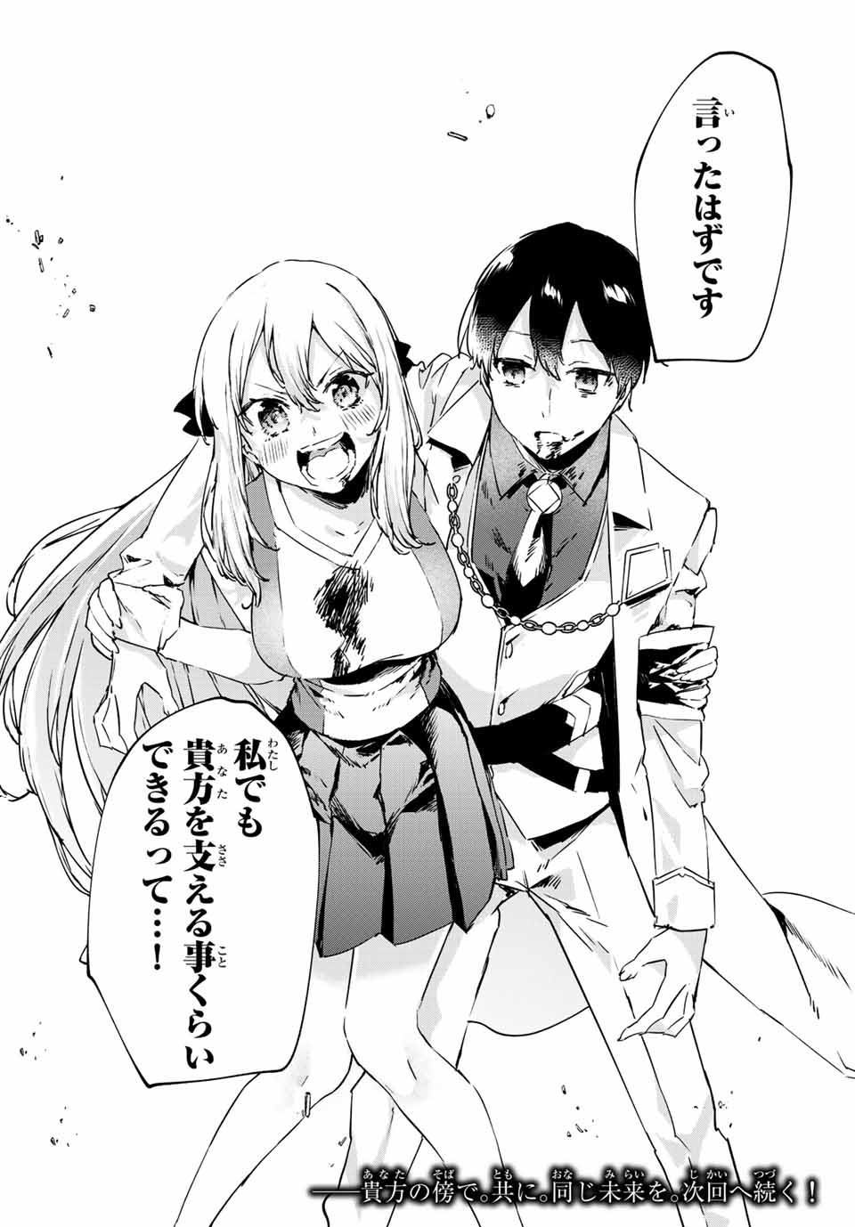 I WAS BANISHED FROM THE BLACK NATION, BUT I DONT HAVE ANY PROBLEMS BECAUSE I HAVE 【FULLY AUTOMATIC SUMMONING SPIRITS】 - raw - Chapter 14.2 - https://jpdd.ccdd.to/JPDD/iwasbanishedfromtheblacknationbutidonthaveanyproblemsbecauseihavefullyautomaticsummoningspirits/212087/nnxuysv1enf.jpg