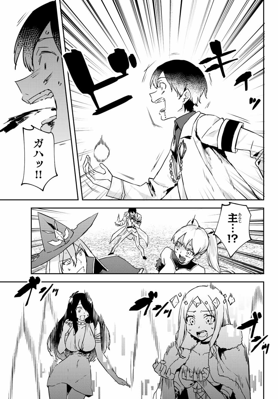 I WAS BANISHED FROM THE BLACK NATION, BUT I DONT HAVE ANY PROBLEMS BECAUSE I HAVE 【FULLY AUTOMATIC SUMMONING SPIRITS】 - raw - Chapter 14.2 - https://jpdd.ccdd.to/JPDD/iwasbanishedfromtheblacknationbutidonthaveanyproblemsbecauseihavefullyautomaticsummoningspirits/212087/quh3r3yswyx.jpg