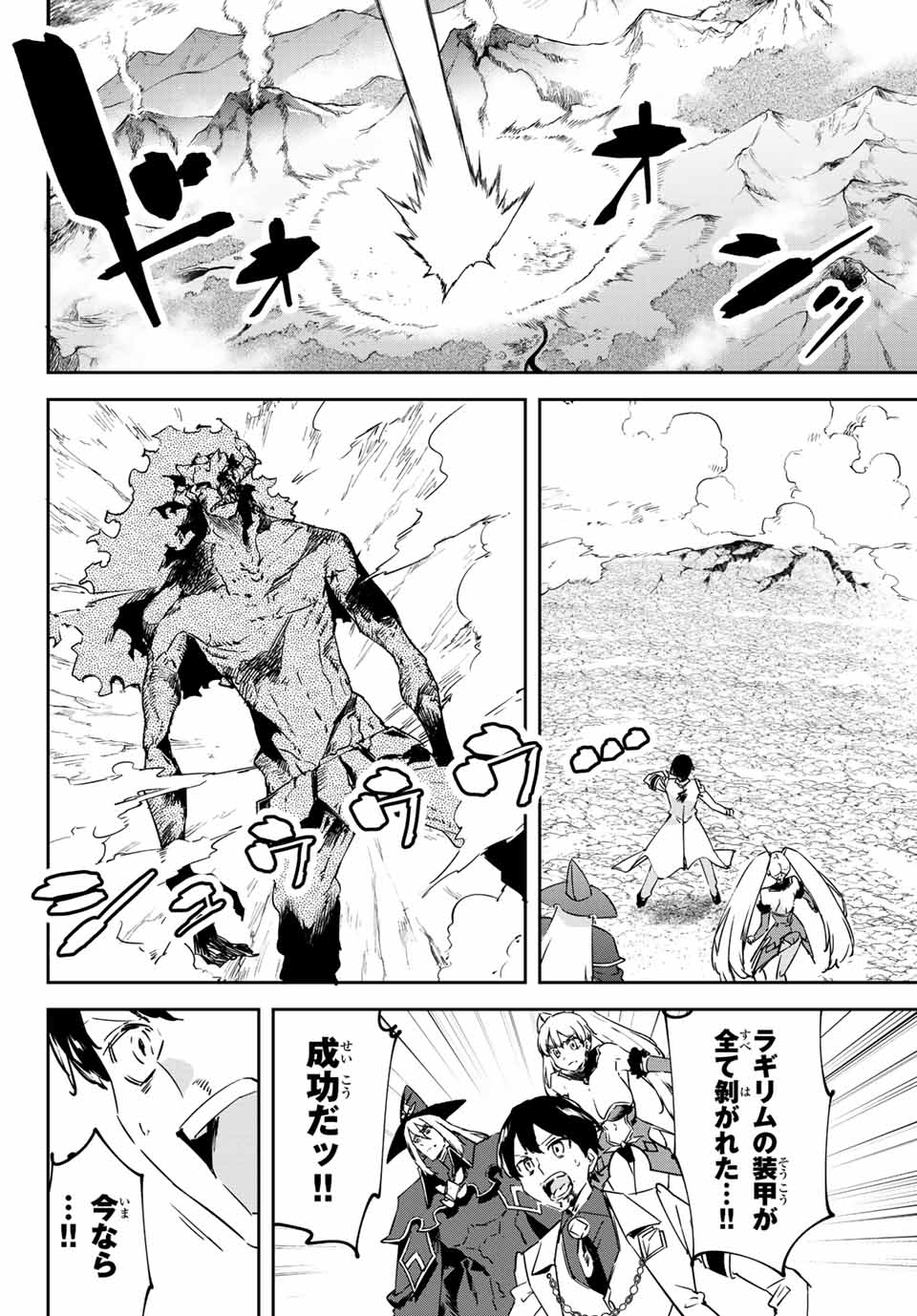 I WAS BANISHED FROM THE BLACK NATION, BUT I DONT HAVE ANY PROBLEMS BECAUSE I HAVE 【FULLY AUTOMATIC SUMMONING SPIRITS】 - raw - Chapter 14.2 - https://jpdd.ccdd.to/JPDD/iwasbanishedfromtheblacknationbutidonthaveanyproblemsbecauseihavefullyautomaticsummoningspirits/212087/qxn3qx25rbx.jpg