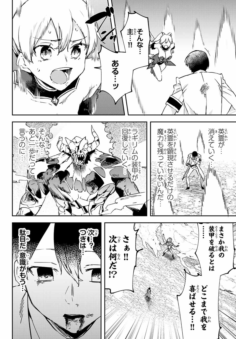 I WAS BANISHED FROM THE BLACK NATION, BUT I DONT HAVE ANY PROBLEMS BECAUSE I HAVE 【FULLY AUTOMATIC SUMMONING SPIRITS】 - raw - Chapter 14.2 - https://jpdd.ccdd.to/JPDD/iwasbanishedfromtheblacknationbutidonthaveanyproblemsbecauseihavefullyautomaticsummoningspirits/212087/rpnocs5vxe5.jpg