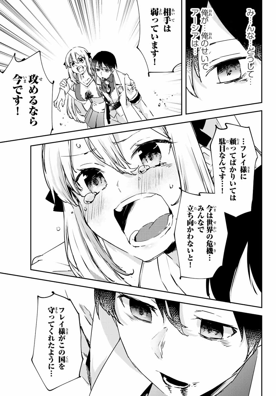 I WAS BANISHED FROM THE BLACK NATION, BUT I DONT HAVE ANY PROBLEMS BECAUSE I HAVE 【FULLY AUTOMATIC SUMMONING SPIRITS】 - raw - Chapter 14.3 - https://jpdd.ccdd.to/JPDD/iwasbanishedfromtheblacknationbutidonthaveanyproblemsbecauseihavefullyautomaticsummoningspirits/212711/0sk4qjvvjtz.jpg