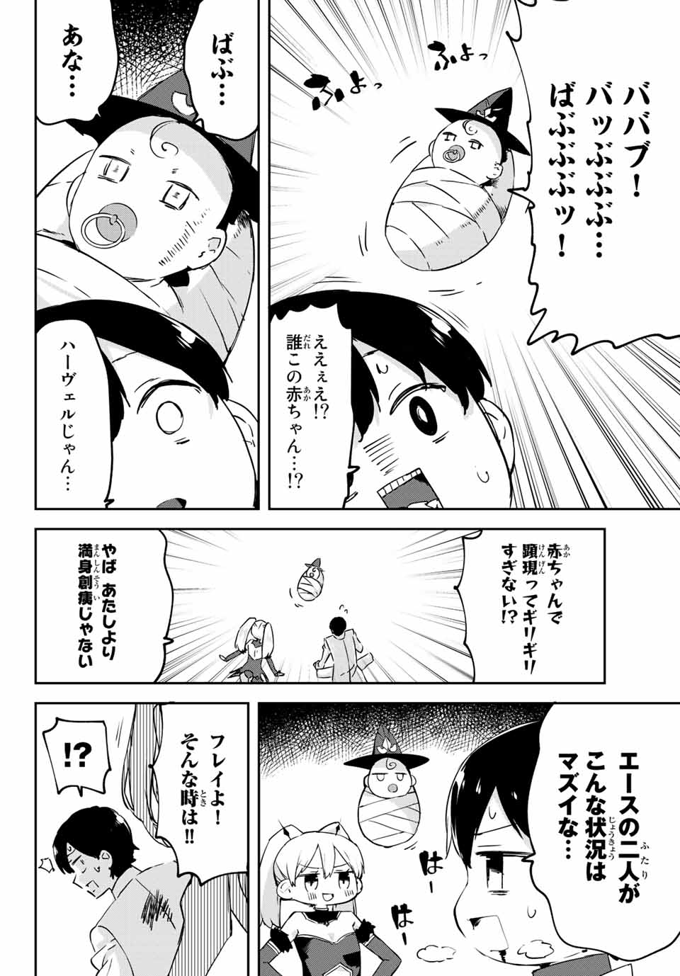 I WAS BANISHED FROM THE BLACK NATION, BUT I DONT HAVE ANY PROBLEMS BECAUSE I HAVE 【FULLY AUTOMATIC SUMMONING SPIRITS】 - raw - Chapter 14.3 - https://jpdd.ccdd.to/JPDD/iwasbanishedfromtheblacknationbutidonthaveanyproblemsbecauseihavefullyautomaticsummoningspirits/212711/34nwfpuesxj.jpg