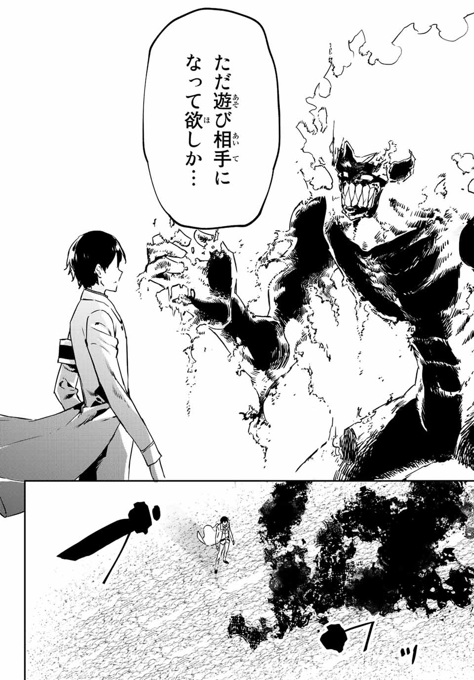 I WAS BANISHED FROM THE BLACK NATION, BUT I DONT HAVE ANY PROBLEMS BECAUSE I HAVE 【FULLY AUTOMATIC SUMMONING SPIRITS】 - raw - Chapter 14.3 - https://jpdd.ccdd.to/JPDD/iwasbanishedfromtheblacknationbutidonthaveanyproblemsbecauseihavefullyautomaticsummoningspirits/212711/3acgeurb4ir.jpg