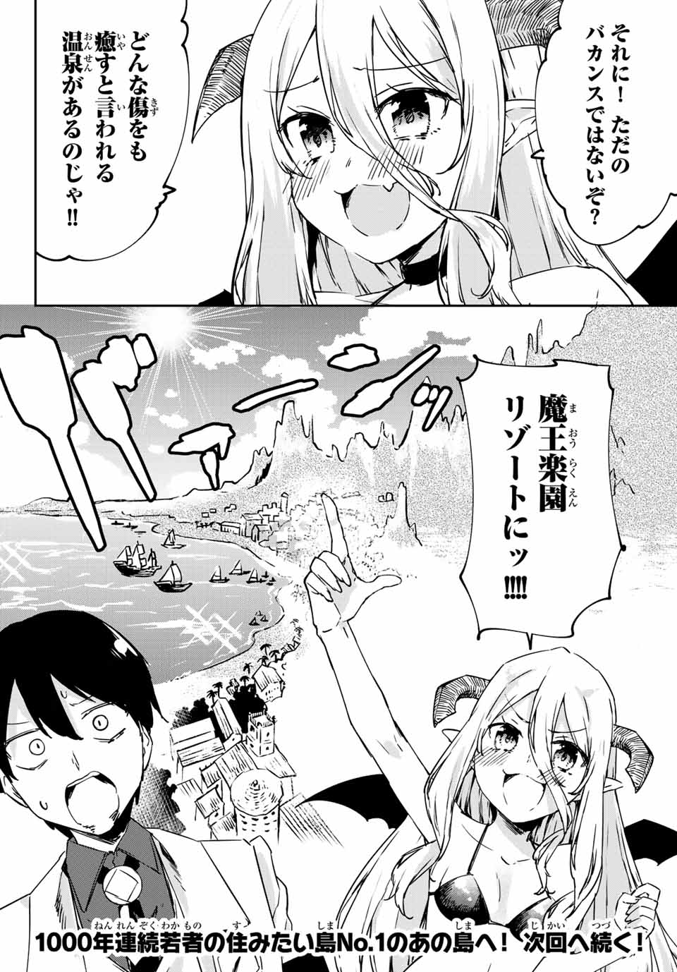 I WAS BANISHED FROM THE BLACK NATION, BUT I DONT HAVE ANY PROBLEMS BECAUSE I HAVE 【FULLY AUTOMATIC SUMMONING SPIRITS】 - raw - Chapter 14.3 - https://jpdd.ccdd.to/JPDD/iwasbanishedfromtheblacknationbutidonthaveanyproblemsbecauseihavefullyautomaticsummoningspirits/212711/ai1qyxr4xgg.jpg