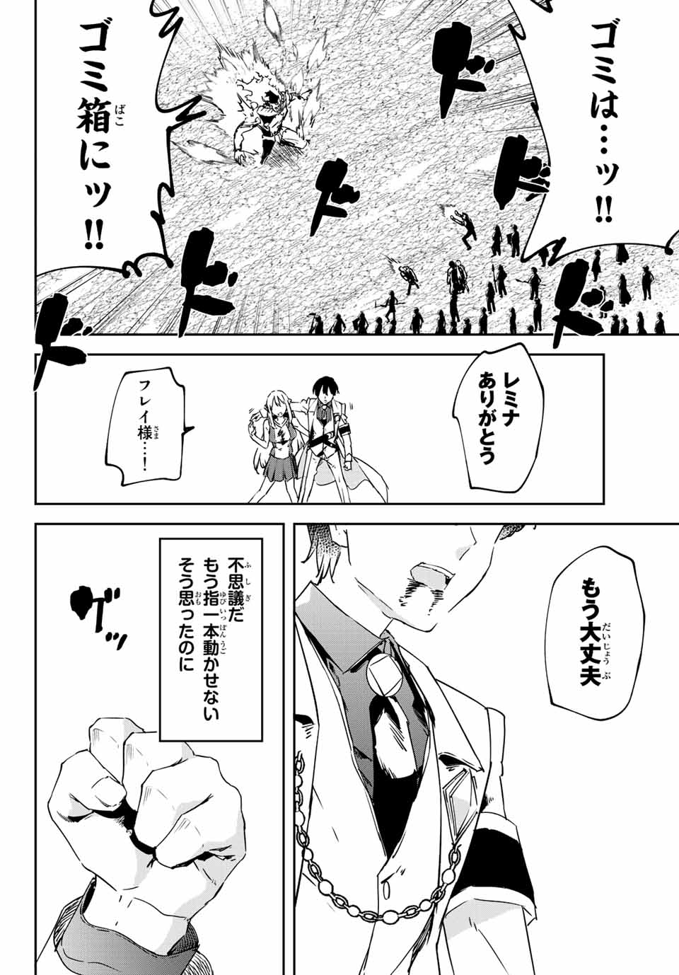I WAS BANISHED FROM THE BLACK NATION, BUT I DONT HAVE ANY PROBLEMS BECAUSE I HAVE 【FULLY AUTOMATIC SUMMONING SPIRITS】 - raw - Chapter 14.3 - https://jpdd.ccdd.to/JPDD/iwasbanishedfromtheblacknationbutidonthaveanyproblemsbecauseihavefullyautomaticsummoningspirits/212711/b00zn0szjcz.jpg