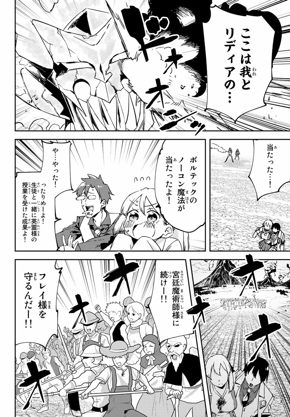 I WAS BANISHED FROM THE BLACK NATION, BUT I DONT HAVE ANY PROBLEMS BECAUSE I HAVE 【FULLY AUTOMATIC SUMMONING SPIRITS】 - raw - Chapter 14.3 - https://jpdd.ccdd.to/JPDD/iwasbanishedfromtheblacknationbutidonthaveanyproblemsbecauseihavefullyautomaticsummoningspirits/212711/f33thg5kgs0.jpg