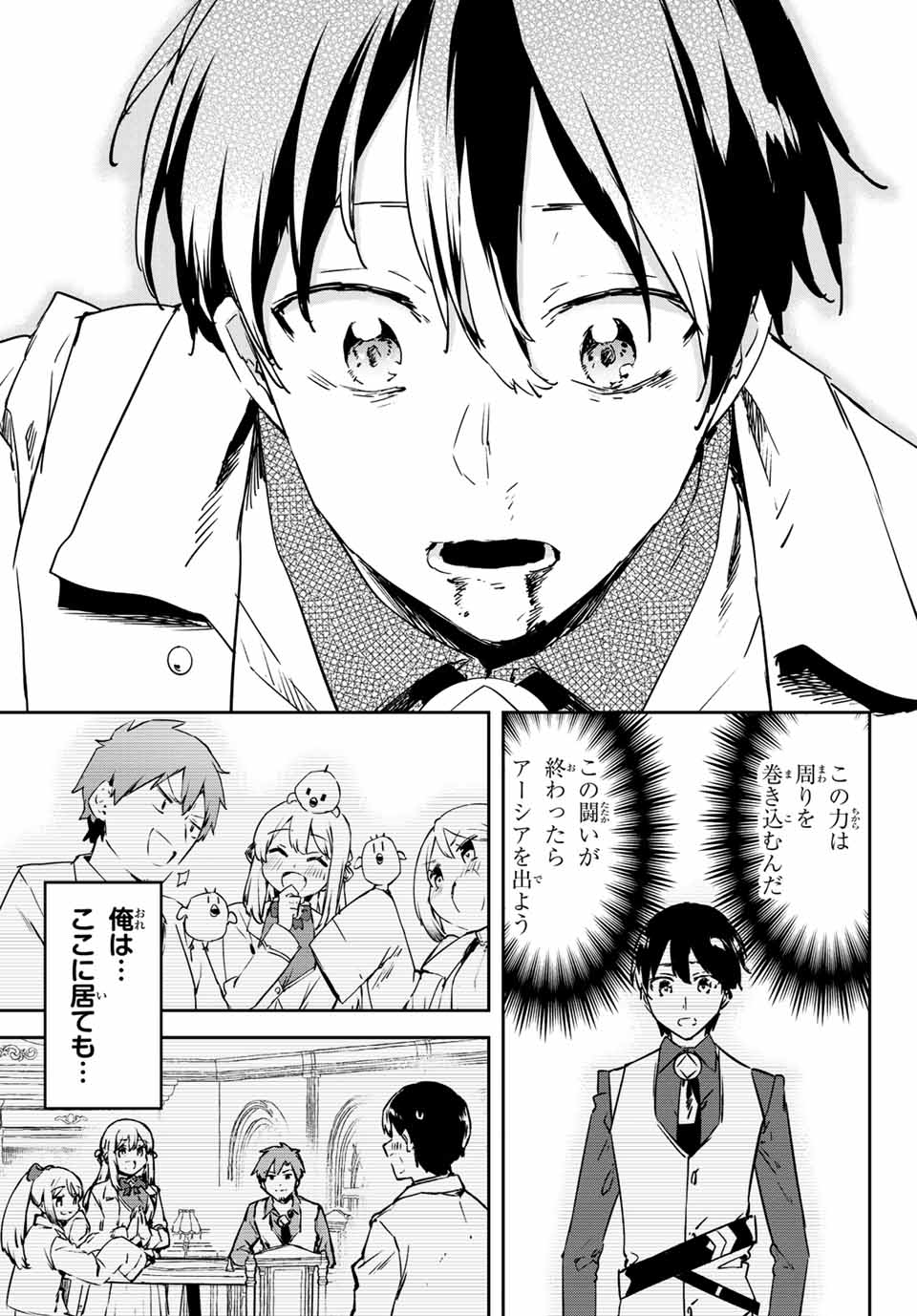 I WAS BANISHED FROM THE BLACK NATION, BUT I DONT HAVE ANY PROBLEMS BECAUSE I HAVE 【FULLY AUTOMATIC SUMMONING SPIRITS】 - raw - Chapter 14.3 - https://jpdd.ccdd.to/JPDD/iwasbanishedfromtheblacknationbutidonthaveanyproblemsbecauseihavefullyautomaticsummoningspirits/212711/imumyibuuay.jpg