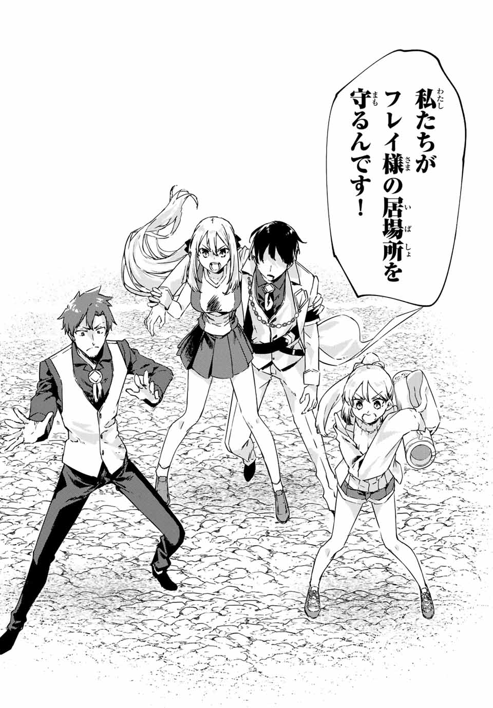 I WAS BANISHED FROM THE BLACK NATION, BUT I DONT HAVE ANY PROBLEMS BECAUSE I HAVE 【FULLY AUTOMATIC SUMMONING SPIRITS】 - raw - Chapter 14.3 - https://jpdd.ccdd.to/JPDD/iwasbanishedfromtheblacknationbutidonthaveanyproblemsbecauseihavefullyautomaticsummoningspirits/212711/qsakmp1nour.jpg