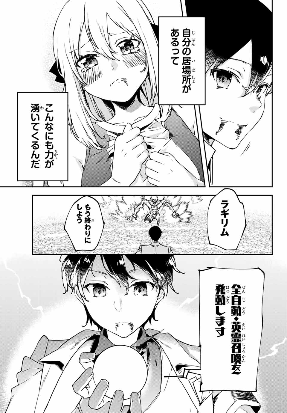 I WAS BANISHED FROM THE BLACK NATION, BUT I DONT HAVE ANY PROBLEMS BECAUSE I HAVE 【FULLY AUTOMATIC SUMMONING SPIRITS】 - raw - Chapter 14.3 - https://jpdd.ccdd.to/JPDD/iwasbanishedfromtheblacknationbutidonthaveanyproblemsbecauseihavefullyautomaticsummoningspirits/212711/rkthwb54qmk.jpg