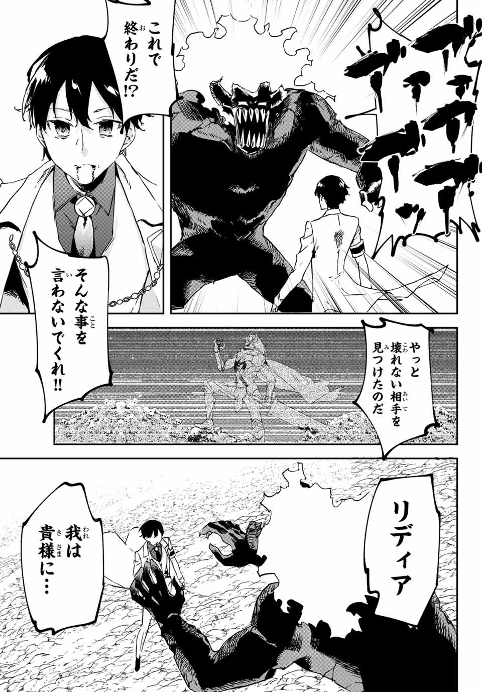 I WAS BANISHED FROM THE BLACK NATION, BUT I DONT HAVE ANY PROBLEMS BECAUSE I HAVE 【FULLY AUTOMATIC SUMMONING SPIRITS】 - raw - Chapter 14.3 - https://jpdd.ccdd.to/JPDD/iwasbanishedfromtheblacknationbutidonthaveanyproblemsbecauseihavefullyautomaticsummoningspirits/212711/ugrgh04mzfv.jpg