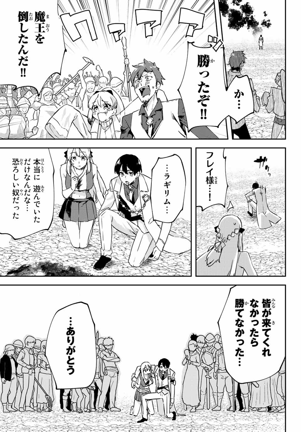 I WAS BANISHED FROM THE BLACK NATION, BUT I DONT HAVE ANY PROBLEMS BECAUSE I HAVE 【FULLY AUTOMATIC SUMMONING SPIRITS】 - raw - Chapter 14.3 - https://jpdd.ccdd.to/JPDD/iwasbanishedfromtheblacknationbutidonthaveanyproblemsbecauseihavefullyautomaticsummoningspirits/212711/vmjcvsqdnd5.jpg