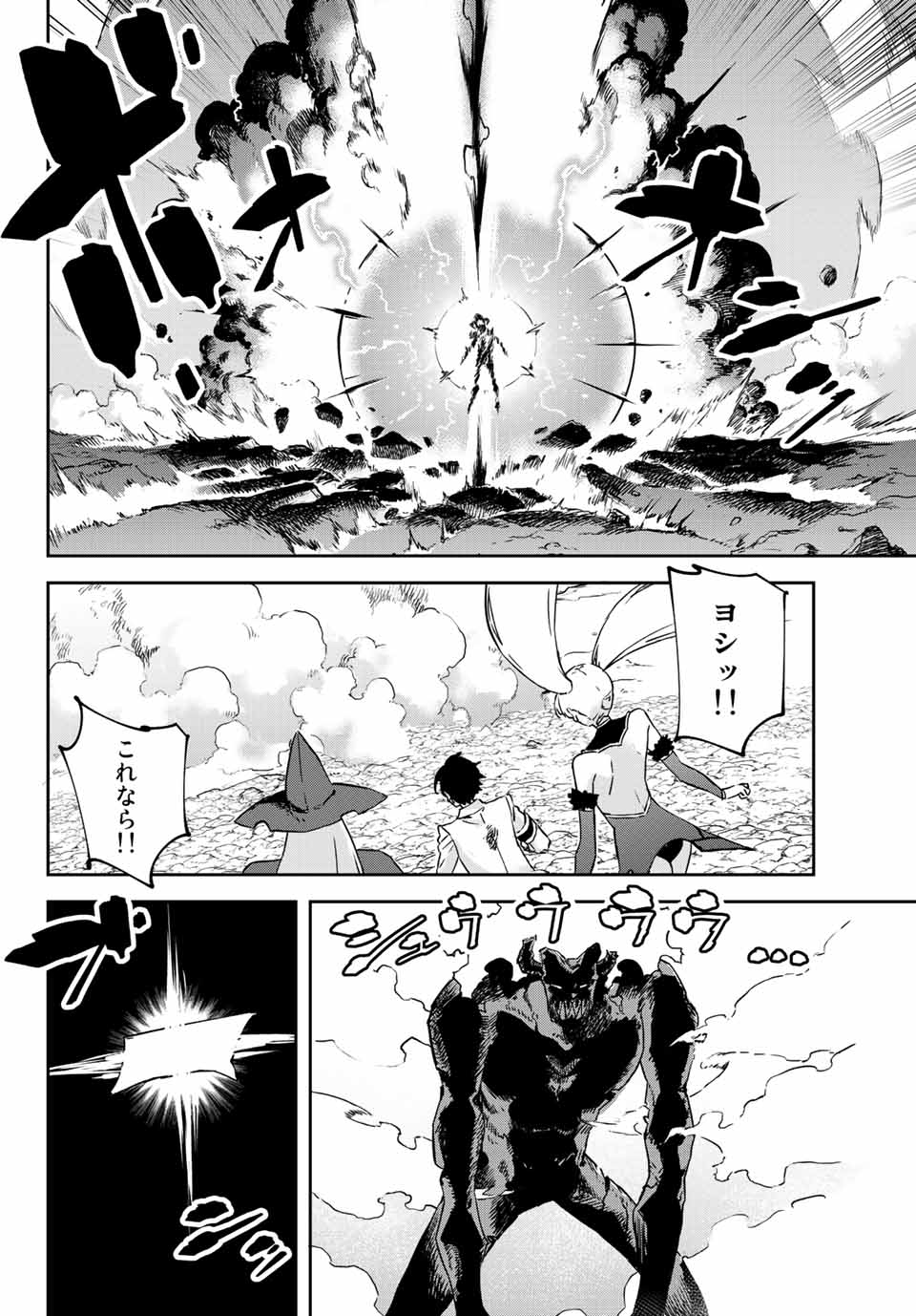 I WAS BANISHED FROM THE BLACK NATION, BUT I DONT HAVE ANY PROBLEMS BECAUSE I HAVE 【FULLY AUTOMATIC SUMMONING SPIRITS】 - raw - Chapter 14.3 - https://jpdd.ccdd.to/JPDD/iwasbanishedfromtheblacknationbutidonthaveanyproblemsbecauseihavefullyautomaticsummoningspirits/212711/yoxpmb1oiw0.jpg