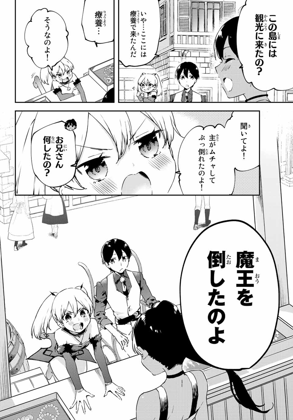 I WAS BANISHED FROM THE BLACK NATION, BUT I DONT HAVE ANY PROBLEMS BECAUSE I HAVE 【FULLY AUTOMATIC SUMMONING SPIRITS】 - raw - Chapter 15.1 - https://jpdd.ccdd.to/JPDD/iwasbanishedfromtheblacknationbutidonthaveanyproblemsbecauseihavefullyautomaticsummoningspirits/213451/43fmvuvwdcl.jpg