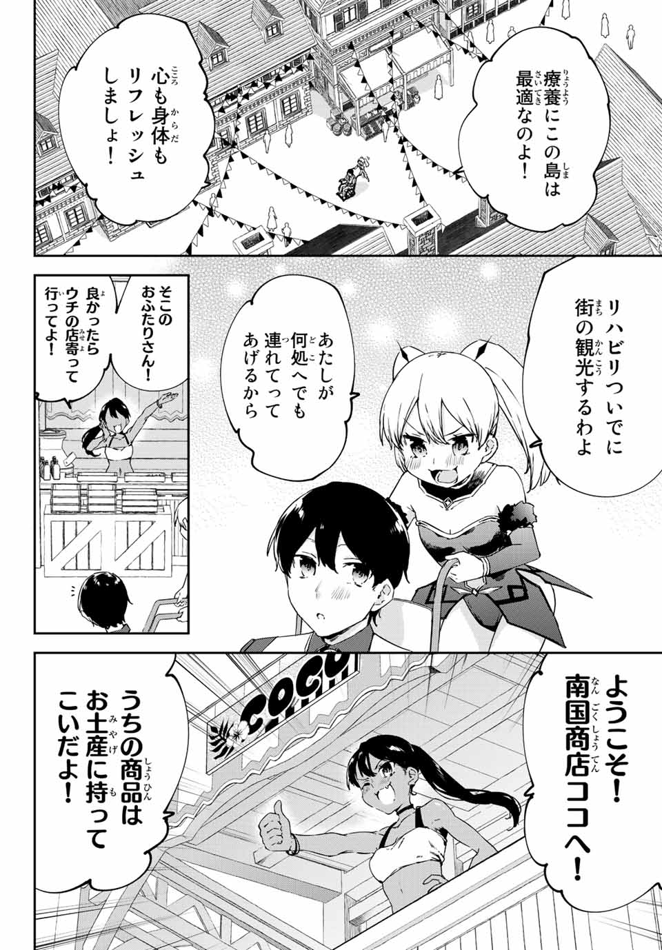 I WAS BANISHED FROM THE BLACK NATION, BUT I DONT HAVE ANY PROBLEMS BECAUSE I HAVE 【FULLY AUTOMATIC SUMMONING SPIRITS】 - raw - Chapter 15.1 - https://jpdd.ccdd.to/JPDD/iwasbanishedfromtheblacknationbutidonthaveanyproblemsbecauseihavefullyautomaticsummoningspirits/213451/4fvj3kve05a.jpg