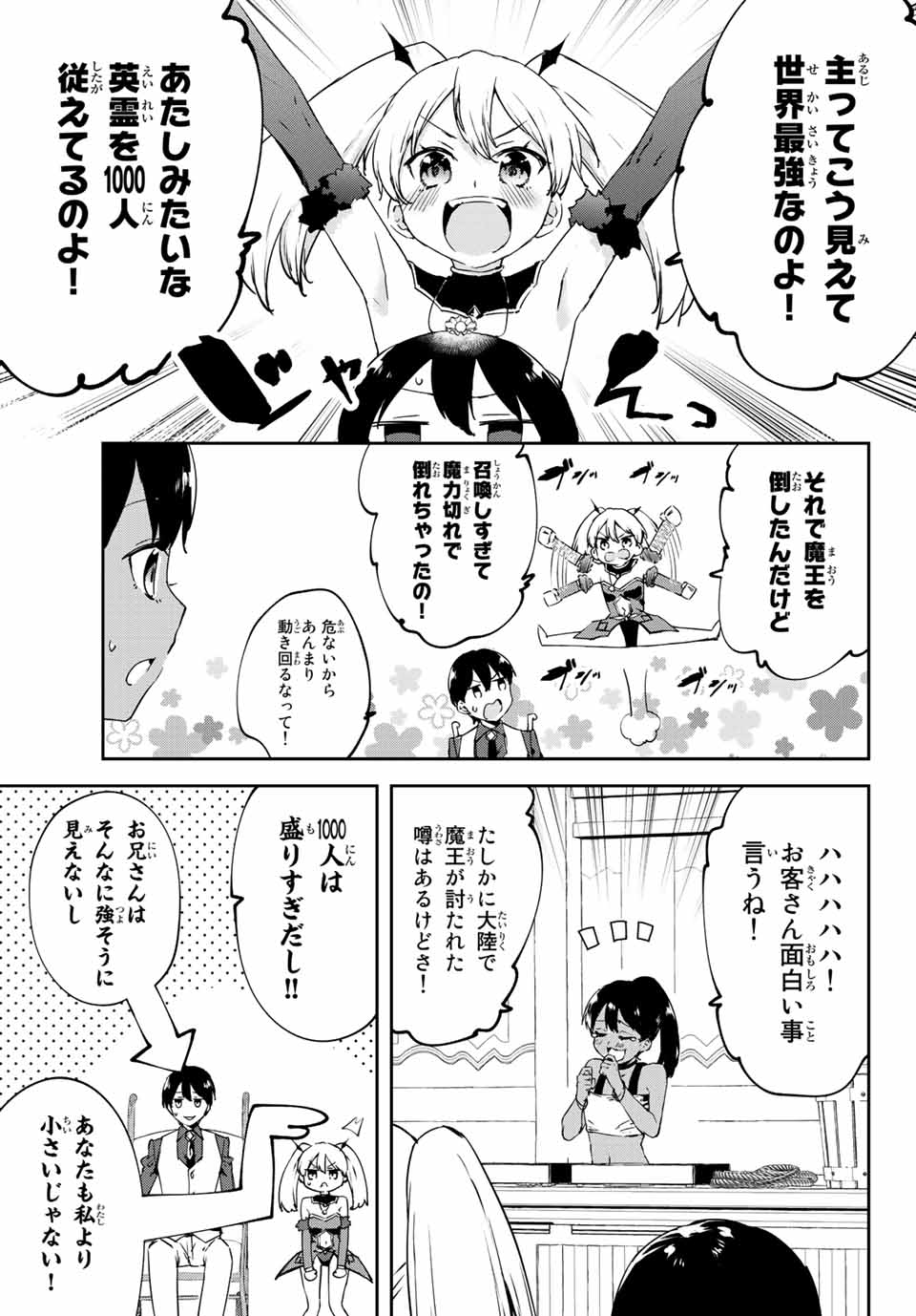 I WAS BANISHED FROM THE BLACK NATION, BUT I DONT HAVE ANY PROBLEMS BECAUSE I HAVE 【FULLY AUTOMATIC SUMMONING SPIRITS】 - raw - Chapter 15.1 - https://jpdd.ccdd.to/JPDD/iwasbanishedfromtheblacknationbutidonthaveanyproblemsbecauseihavefullyautomaticsummoningspirits/213451/4oroflxubfd.jpg