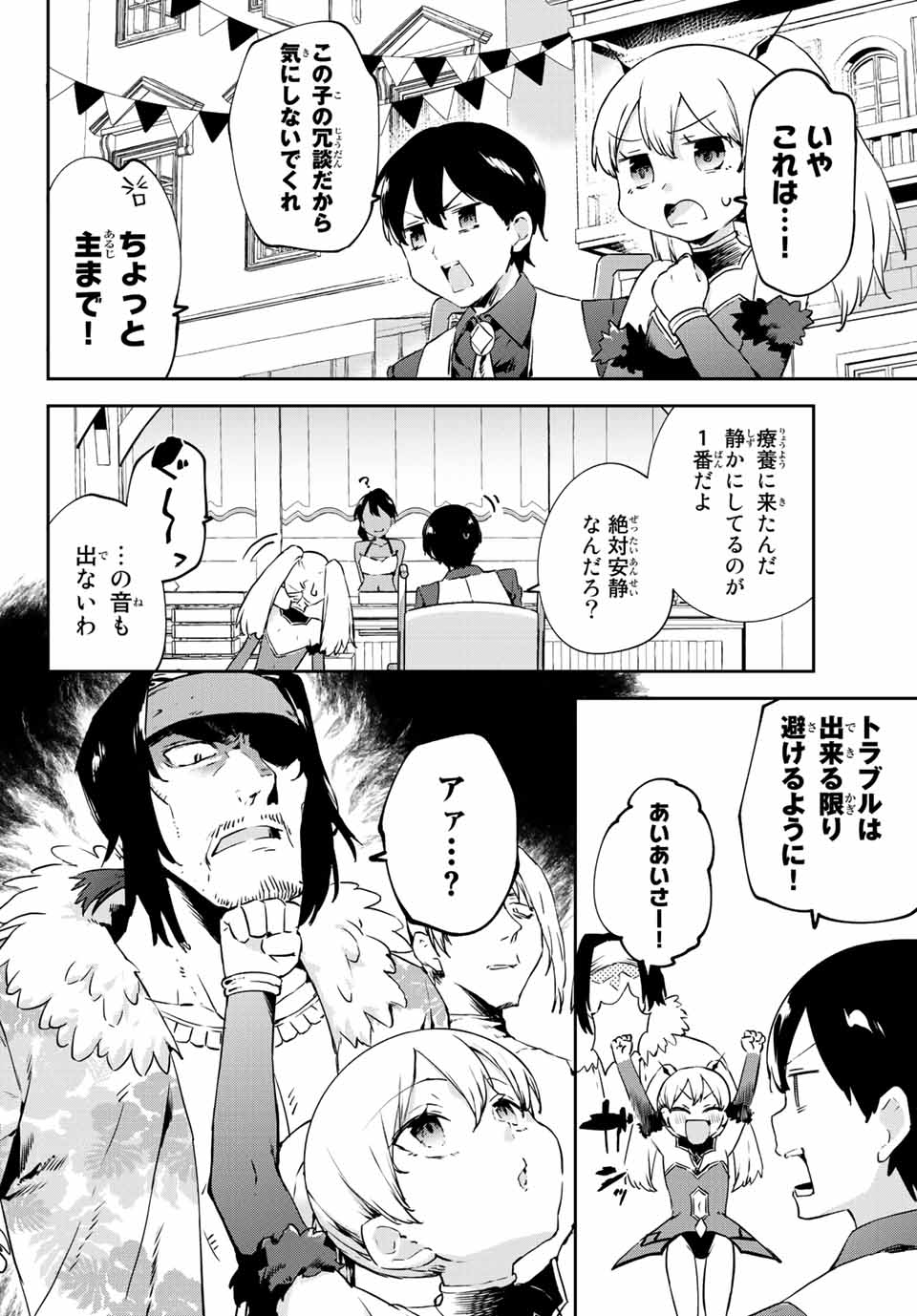 I WAS BANISHED FROM THE BLACK NATION, BUT I DONT HAVE ANY PROBLEMS BECAUSE I HAVE 【FULLY AUTOMATIC SUMMONING SPIRITS】 - raw - Chapter 15.1 - https://jpdd.ccdd.to/JPDD/iwasbanishedfromtheblacknationbutidonthaveanyproblemsbecauseihavefullyautomaticsummoningspirits/213451/54vzxlndsrs.jpg