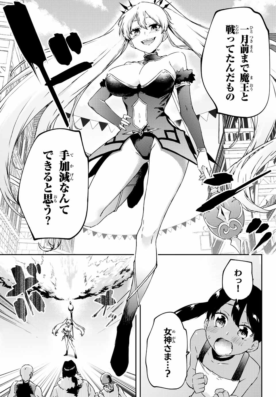 I WAS BANISHED FROM THE BLACK NATION, BUT I DONT HAVE ANY PROBLEMS BECAUSE I HAVE 【FULLY AUTOMATIC SUMMONING SPIRITS】 - raw - Chapter 15.1 - https://jpdd.ccdd.to/JPDD/iwasbanishedfromtheblacknationbutidonthaveanyproblemsbecauseihavefullyautomaticsummoningspirits/213451/asw1ojof3qq.jpg