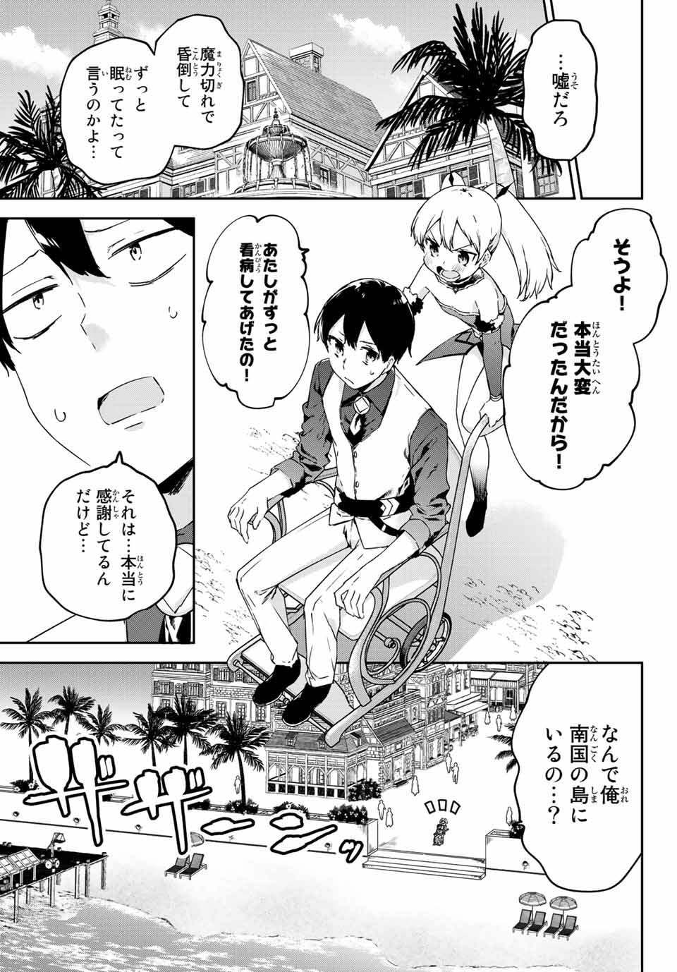 I WAS BANISHED FROM THE BLACK NATION, BUT I DONT HAVE ANY PROBLEMS BECAUSE I HAVE 【FULLY AUTOMATIC SUMMONING SPIRITS】 - raw - Chapter 15.1 - https://jpdd.ccdd.to/JPDD/iwasbanishedfromtheblacknationbutidonthaveanyproblemsbecauseihavefullyautomaticsummoningspirits/213451/dc1joxs1d2l.jpg