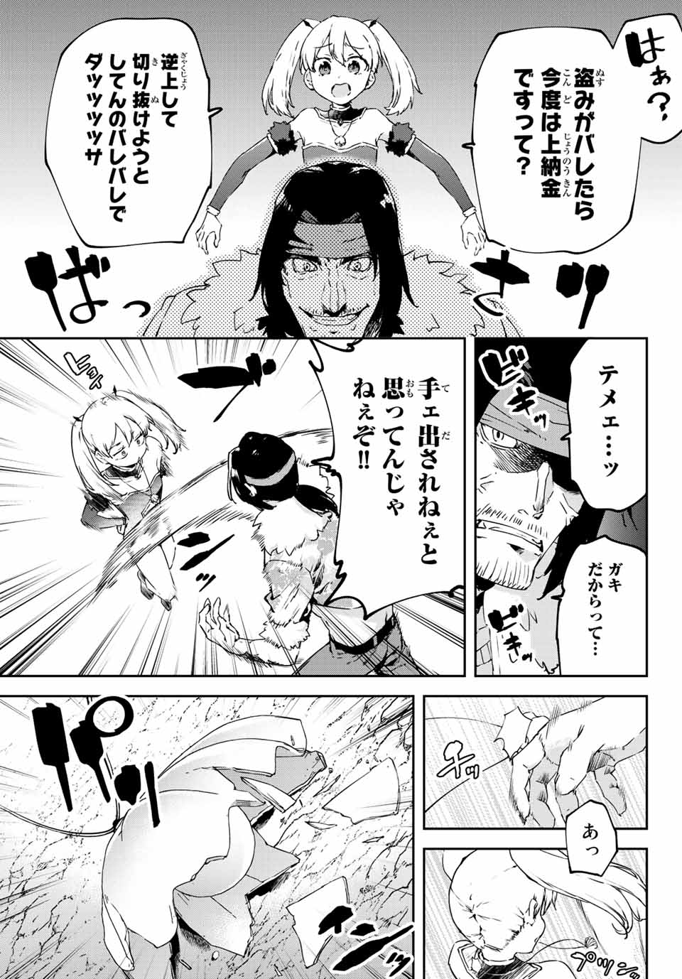 I WAS BANISHED FROM THE BLACK NATION, BUT I DONT HAVE ANY PROBLEMS BECAUSE I HAVE 【FULLY AUTOMATIC SUMMONING SPIRITS】 - raw - Chapter 15.1 - https://jpdd.ccdd.to/JPDD/iwasbanishedfromtheblacknationbutidonthaveanyproblemsbecauseihavefullyautomaticsummoningspirits/213451/eppw4tjky4o.jpg