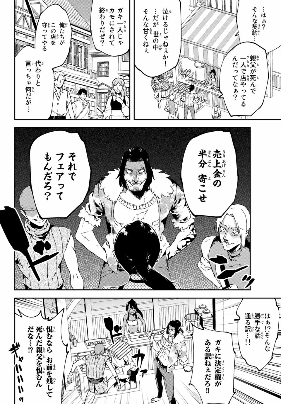 I WAS BANISHED FROM THE BLACK NATION, BUT I DONT HAVE ANY PROBLEMS BECAUSE I HAVE 【FULLY AUTOMATIC SUMMONING SPIRITS】 - raw - Chapter 15.1 - https://jpdd.ccdd.to/JPDD/iwasbanishedfromtheblacknationbutidonthaveanyproblemsbecauseihavefullyautomaticsummoningspirits/213451/f3emzgwxorj.jpg