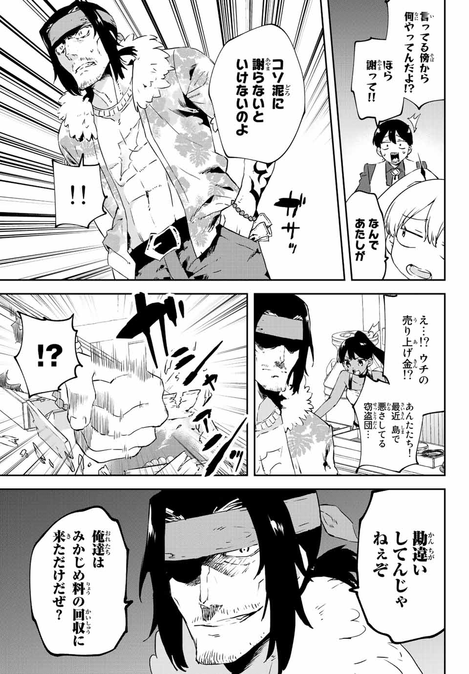 I WAS BANISHED FROM THE BLACK NATION, BUT I DONT HAVE ANY PROBLEMS BECAUSE I HAVE 【FULLY AUTOMATIC SUMMONING SPIRITS】 - raw - Chapter 15.1 - https://jpdd.ccdd.to/JPDD/iwasbanishedfromtheblacknationbutidonthaveanyproblemsbecauseihavefullyautomaticsummoningspirits/213451/gr20qmfxeg3.jpg