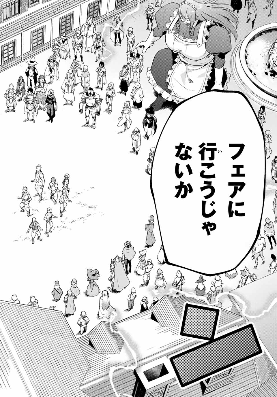 I WAS BANISHED FROM THE BLACK NATION, BUT I DONT HAVE ANY PROBLEMS BECAUSE I HAVE 【FULLY AUTOMATIC SUMMONING SPIRITS】 - raw - Chapter 15.1 - https://jpdd.ccdd.to/JPDD/iwasbanishedfromtheblacknationbutidonthaveanyproblemsbecauseihavefullyautomaticsummoningspirits/213451/imo1skd1dan.jpg