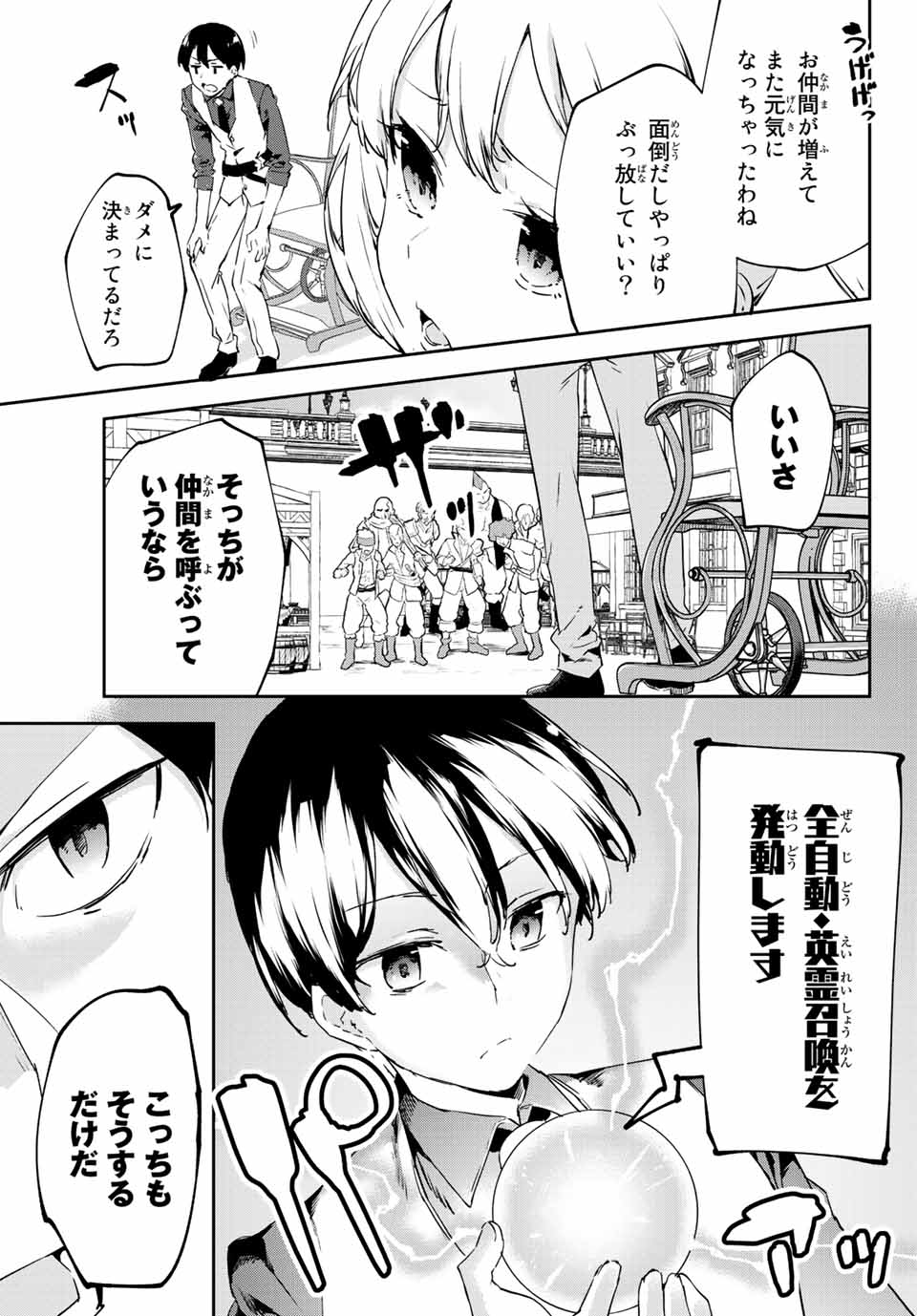 I WAS BANISHED FROM THE BLACK NATION, BUT I DONT HAVE ANY PROBLEMS BECAUSE I HAVE 【FULLY AUTOMATIC SUMMONING SPIRITS】 - raw - Chapter 15.1 - https://jpdd.ccdd.to/JPDD/iwasbanishedfromtheblacknationbutidonthaveanyproblemsbecauseihavefullyautomaticsummoningspirits/213451/ioi4xcsqsf3.jpg
