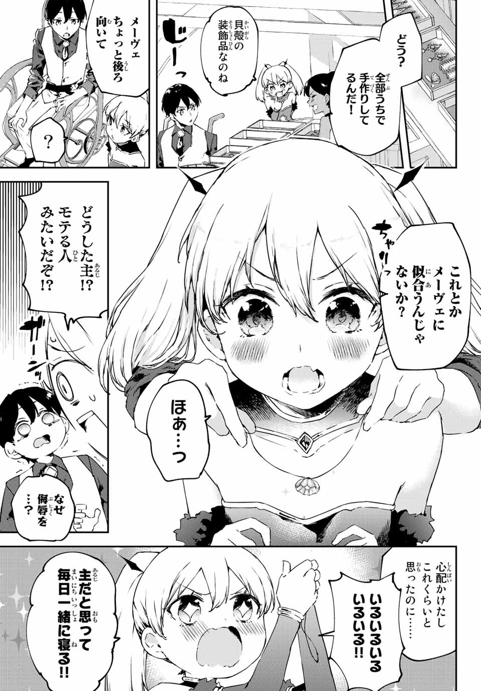 I WAS BANISHED FROM THE BLACK NATION, BUT I DONT HAVE ANY PROBLEMS BECAUSE I HAVE 【FULLY AUTOMATIC SUMMONING SPIRITS】 - raw - Chapter 15.1 - https://jpdd.ccdd.to/JPDD/iwasbanishedfromtheblacknationbutidonthaveanyproblemsbecauseihavefullyautomaticsummoningspirits/213451/kdeejvuht1a.jpg