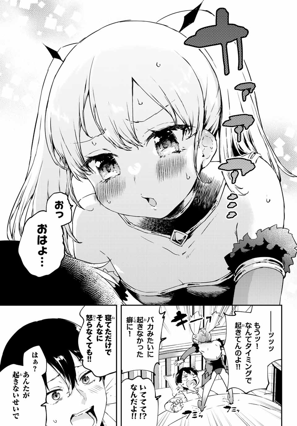 I WAS BANISHED FROM THE BLACK NATION, BUT I DONT HAVE ANY PROBLEMS BECAUSE I HAVE 【FULLY AUTOMATIC SUMMONING SPIRITS】 - raw - Chapter 15.1 - https://jpdd.ccdd.to/JPDD/iwasbanishedfromtheblacknationbutidonthaveanyproblemsbecauseihavefullyautomaticsummoningspirits/213451/o0fyf5tbeox.jpg
