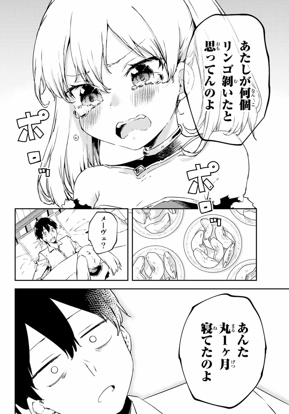 I WAS BANISHED FROM THE BLACK NATION, BUT I DONT HAVE ANY PROBLEMS BECAUSE I HAVE 【FULLY AUTOMATIC SUMMONING SPIRITS】 - raw - Chapter 15.1 - https://jpdd.ccdd.to/JPDD/iwasbanishedfromtheblacknationbutidonthaveanyproblemsbecauseihavefullyautomaticsummoningspirits/213451/pbsyoi15zfv.jpg