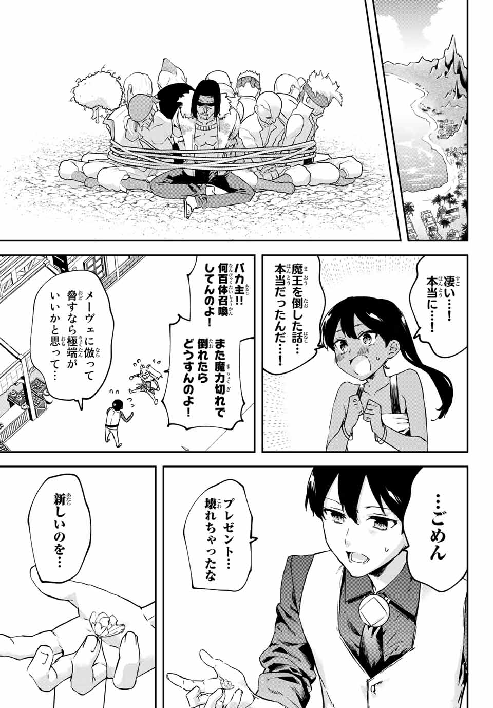 I WAS BANISHED FROM THE BLACK NATION, BUT I DONT HAVE ANY PROBLEMS BECAUSE I HAVE 【FULLY AUTOMATIC SUMMONING SPIRITS】 - raw - Chapter 15.1 - https://jpdd.ccdd.to/JPDD/iwasbanishedfromtheblacknationbutidonthaveanyproblemsbecauseihavefullyautomaticsummoningspirits/213451/qewbnu34fw1.jpg