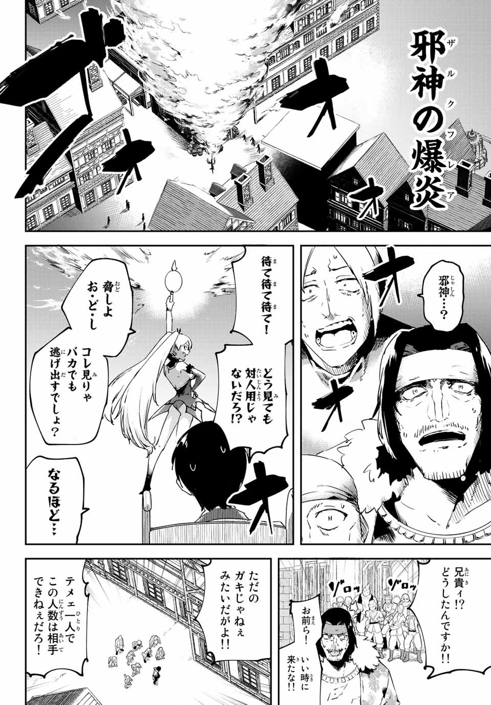 I WAS BANISHED FROM THE BLACK NATION, BUT I DONT HAVE ANY PROBLEMS BECAUSE I HAVE 【FULLY AUTOMATIC SUMMONING SPIRITS】 - raw - Chapter 15.1 - https://jpdd.ccdd.to/JPDD/iwasbanishedfromtheblacknationbutidonthaveanyproblemsbecauseihavefullyautomaticsummoningspirits/213451/qpdzywbwny1.jpg
