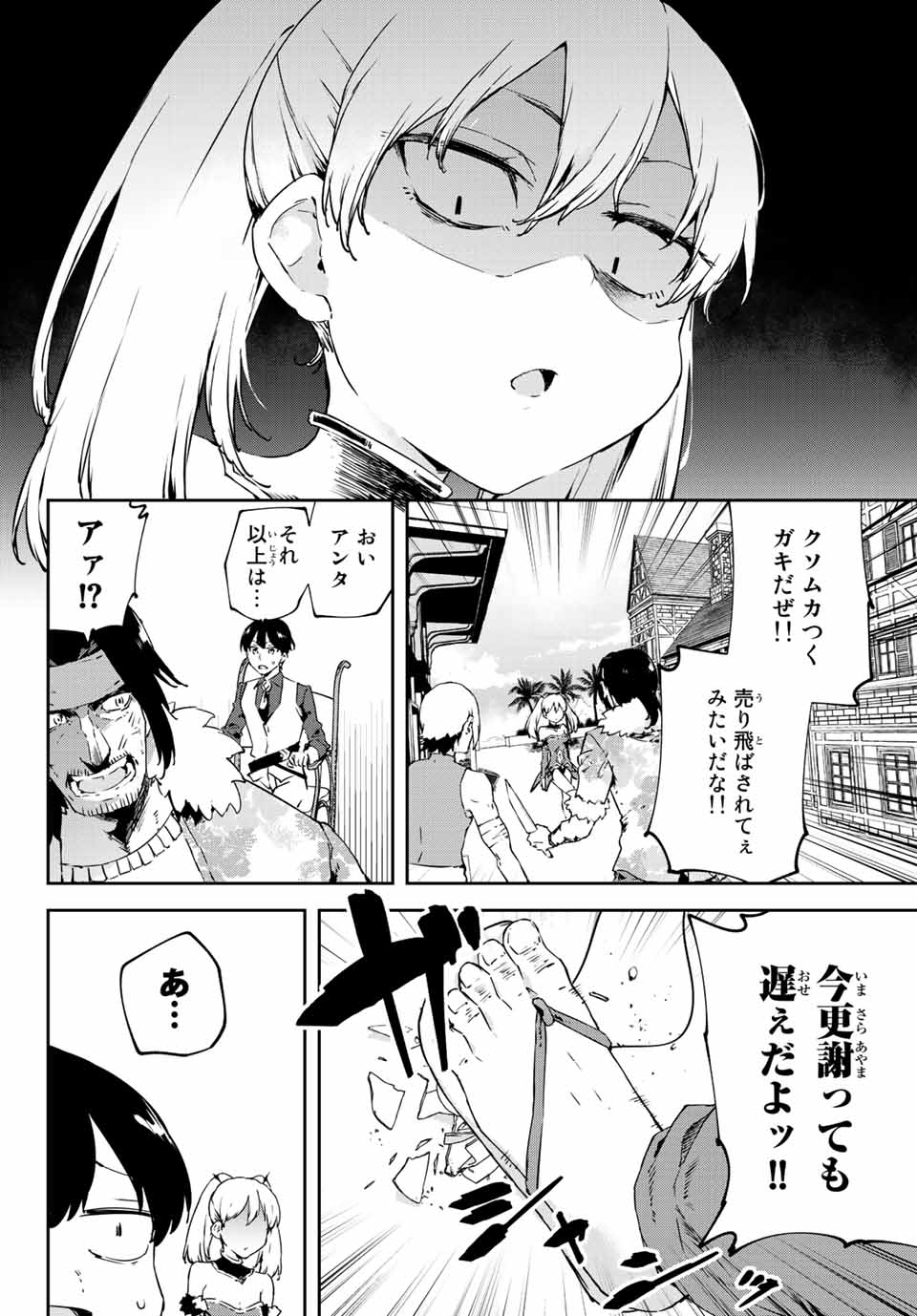 I WAS BANISHED FROM THE BLACK NATION, BUT I DONT HAVE ANY PROBLEMS BECAUSE I HAVE 【FULLY AUTOMATIC SUMMONING SPIRITS】 - raw - Chapter 15.1 - https://jpdd.ccdd.to/JPDD/iwasbanishedfromtheblacknationbutidonthaveanyproblemsbecauseihavefullyautomaticsummoningspirits/213451/to5lf01bxjg.jpg