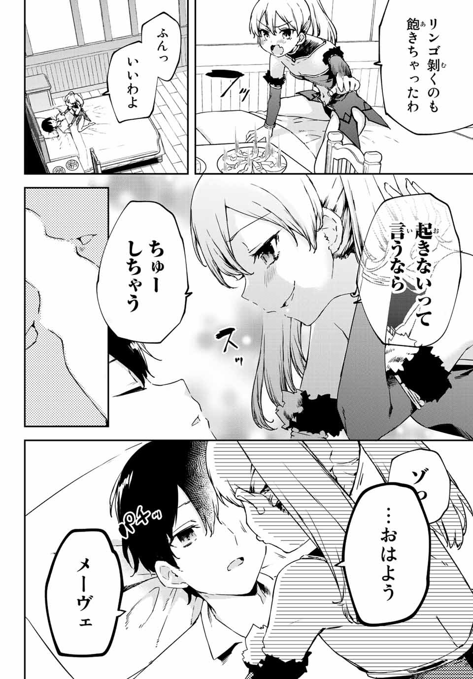 I WAS BANISHED FROM THE BLACK NATION, BUT I DONT HAVE ANY PROBLEMS BECAUSE I HAVE 【FULLY AUTOMATIC SUMMONING SPIRITS】 - raw - Chapter 15.1 - https://jpdd.ccdd.to/JPDD/iwasbanishedfromtheblacknationbutidonthaveanyproblemsbecauseihavefullyautomaticsummoningspirits/213451/ukqmjev1r4h.jpg