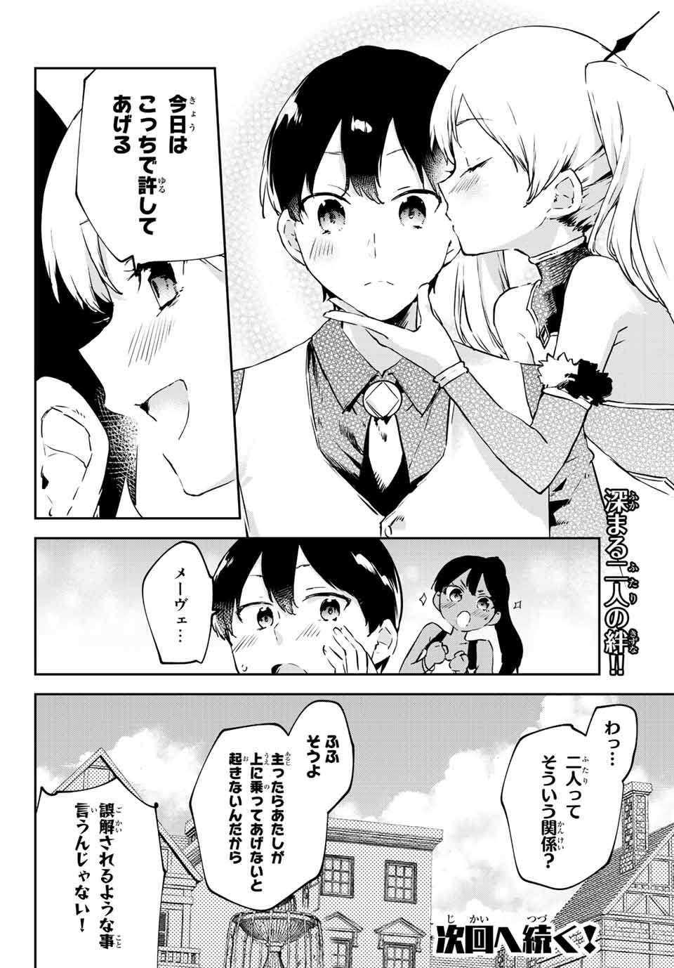I WAS BANISHED FROM THE BLACK NATION, BUT I DONT HAVE ANY PROBLEMS BECAUSE I HAVE 【FULLY AUTOMATIC SUMMONING SPIRITS】 - raw - Chapter 15.1 - https://jpdd.ccdd.to/JPDD/iwasbanishedfromtheblacknationbutidonthaveanyproblemsbecauseihavefullyautomaticsummoningspirits/213451/vsmryrgulud.jpg