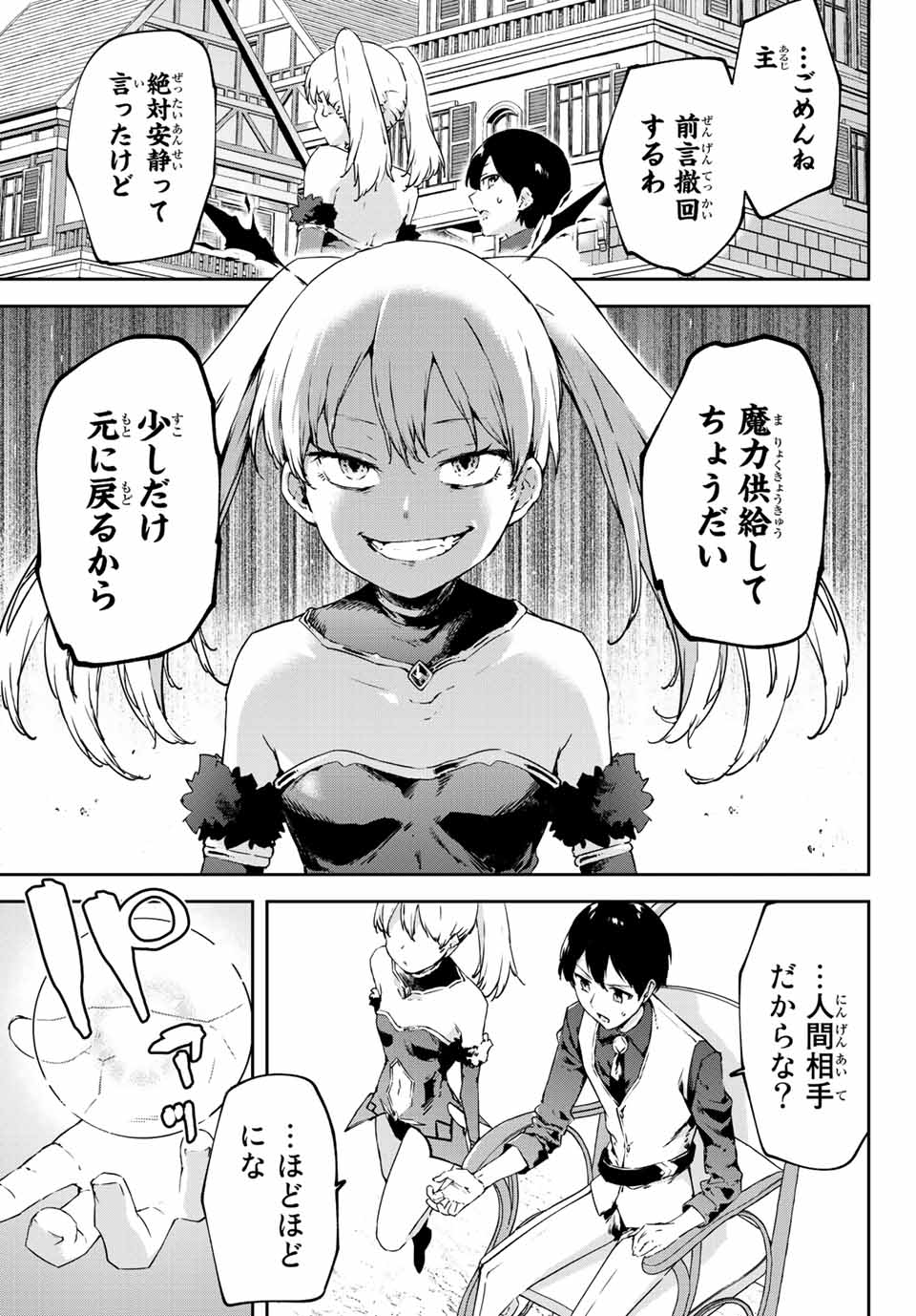I WAS BANISHED FROM THE BLACK NATION, BUT I DONT HAVE ANY PROBLEMS BECAUSE I HAVE 【FULLY AUTOMATIC SUMMONING SPIRITS】 - raw - Chapter 15.1 - https://jpdd.ccdd.to/JPDD/iwasbanishedfromtheblacknationbutidonthaveanyproblemsbecauseihavefullyautomaticsummoningspirits/213451/zdbrfkdsohv.jpg