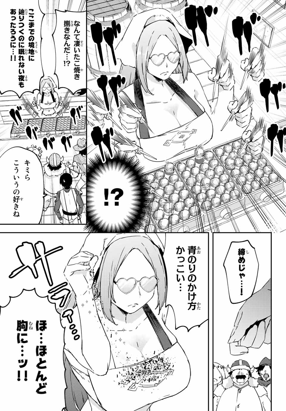 I WAS BANISHED FROM THE BLACK NATION, BUT I DONT HAVE ANY PROBLEMS BECAUSE I HAVE 【FULLY AUTOMATIC SUMMONING SPIRITS】 - raw - Chapter 15.2 - https://jpdd.ccdd.to/JPDD/iwasbanishedfromtheblacknationbutidonthaveanyproblemsbecauseihavefullyautomaticsummoningspirits/214773/b2ulpcrhsbf.jpg