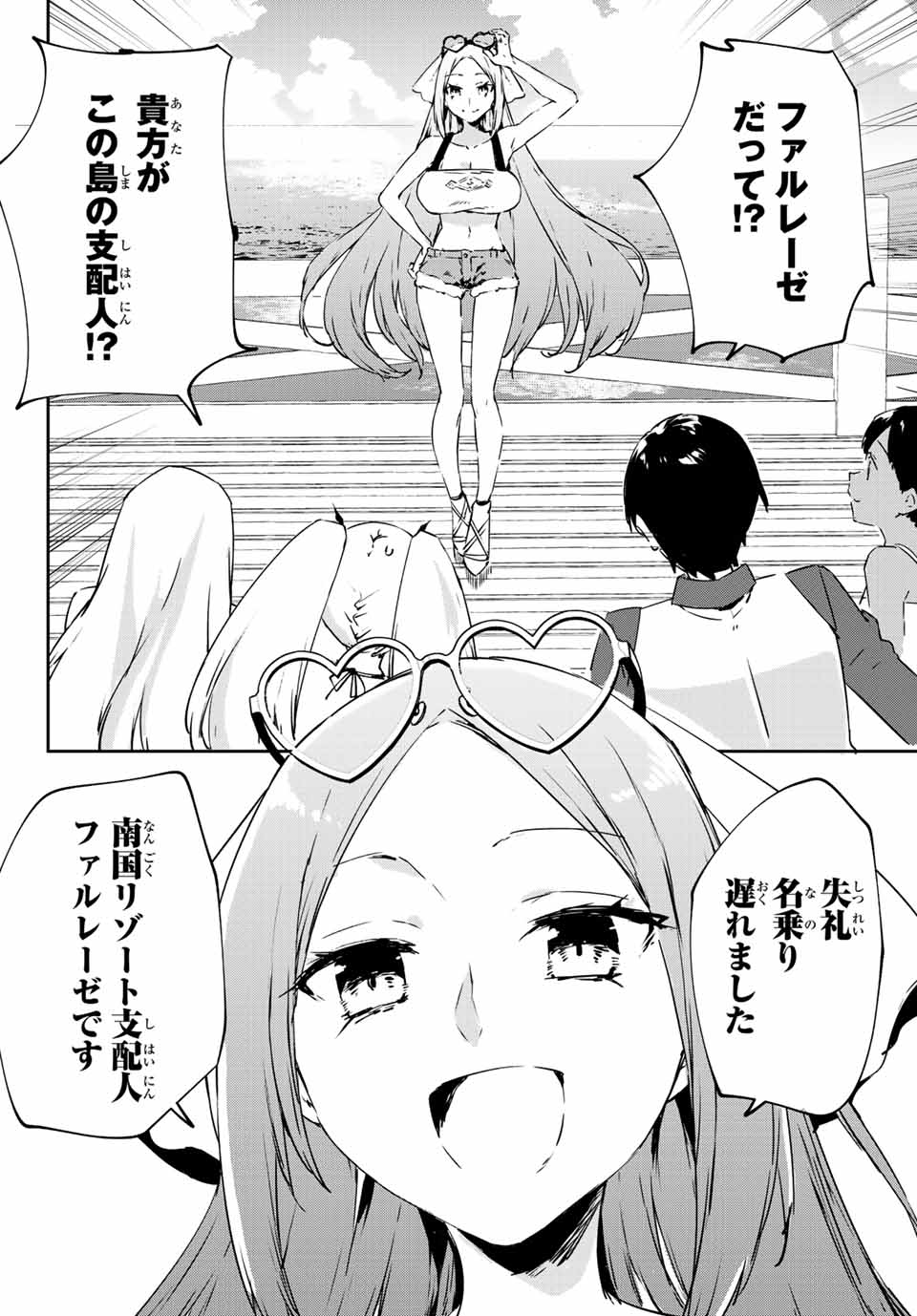 I WAS BANISHED FROM THE BLACK NATION, BUT I DONT HAVE ANY PROBLEMS BECAUSE I HAVE 【FULLY AUTOMATIC SUMMONING SPIRITS】 - raw - Chapter 15.2 - https://jpdd.ccdd.to/JPDD/iwasbanishedfromtheblacknationbutidonthaveanyproblemsbecauseihavefullyautomaticsummoningspirits/214773/brifsmct0ga.jpg