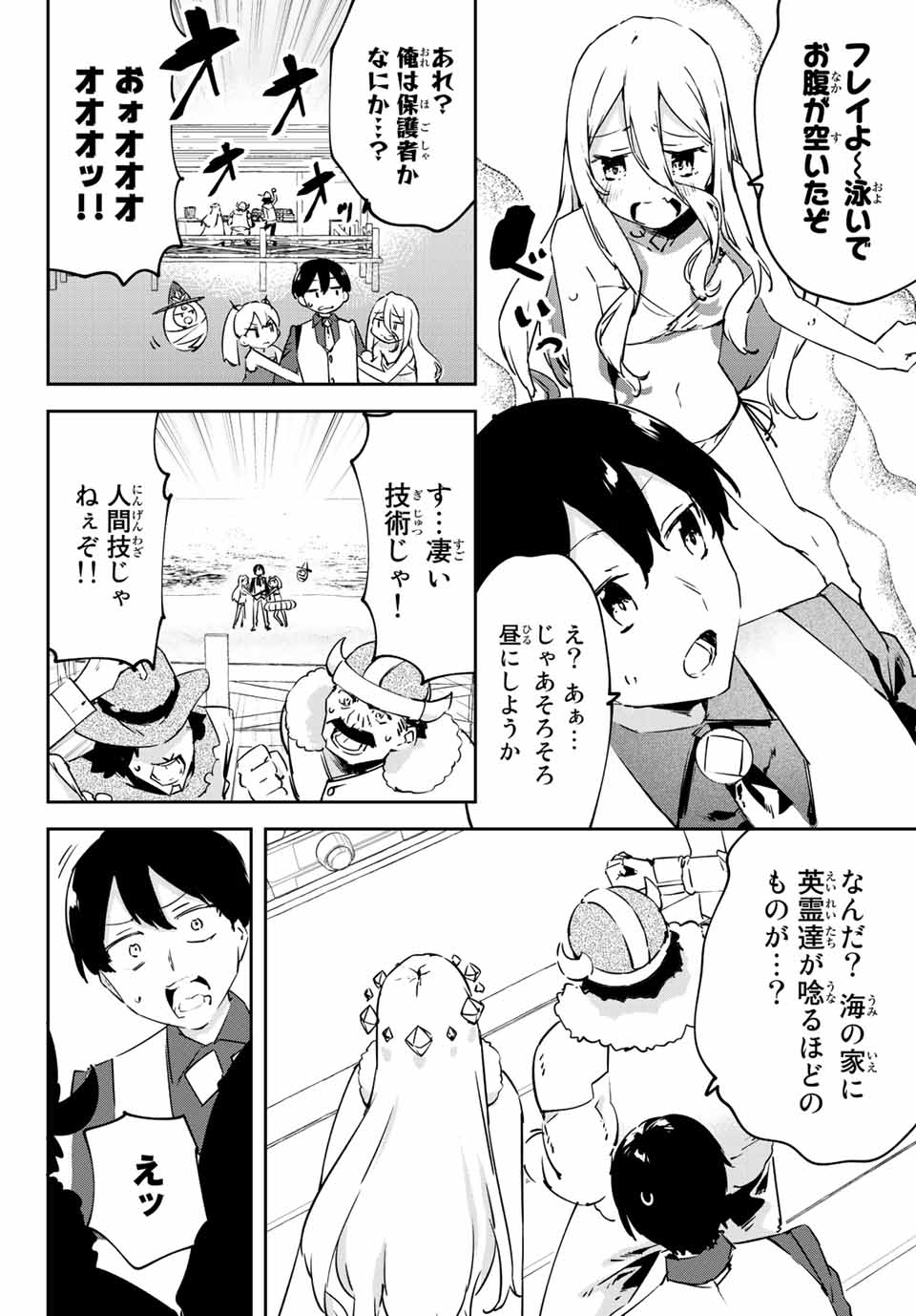 I WAS BANISHED FROM THE BLACK NATION, BUT I DONT HAVE ANY PROBLEMS BECAUSE I HAVE 【FULLY AUTOMATIC SUMMONING SPIRITS】 - raw - Chapter 15.2 - https://jpdd.ccdd.to/JPDD/iwasbanishedfromtheblacknationbutidonthaveanyproblemsbecauseihavefullyautomaticsummoningspirits/214773/jgi1hs5jabr.jpg