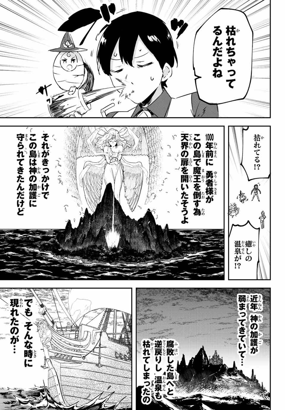 I WAS BANISHED FROM THE BLACK NATION, BUT I DONT HAVE ANY PROBLEMS BECAUSE I HAVE 【FULLY AUTOMATIC SUMMONING SPIRITS】 - raw - Chapter 15.2 - https://jpdd.ccdd.to/JPDD/iwasbanishedfromtheblacknationbutidonthaveanyproblemsbecauseihavefullyautomaticsummoningspirits/214773/l1kts1au4mg.jpg