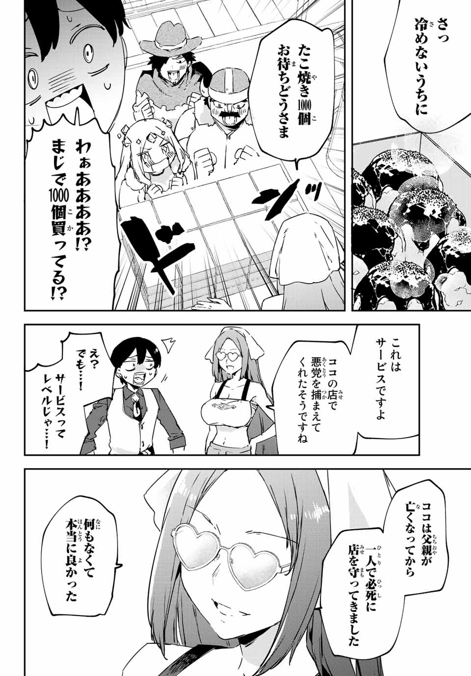 I WAS BANISHED FROM THE BLACK NATION, BUT I DONT HAVE ANY PROBLEMS BECAUSE I HAVE 【FULLY AUTOMATIC SUMMONING SPIRITS】 - raw - Chapter 15.2 - https://jpdd.ccdd.to/JPDD/iwasbanishedfromtheblacknationbutidonthaveanyproblemsbecauseihavefullyautomaticsummoningspirits/214773/nkntu0gecsw.jpg