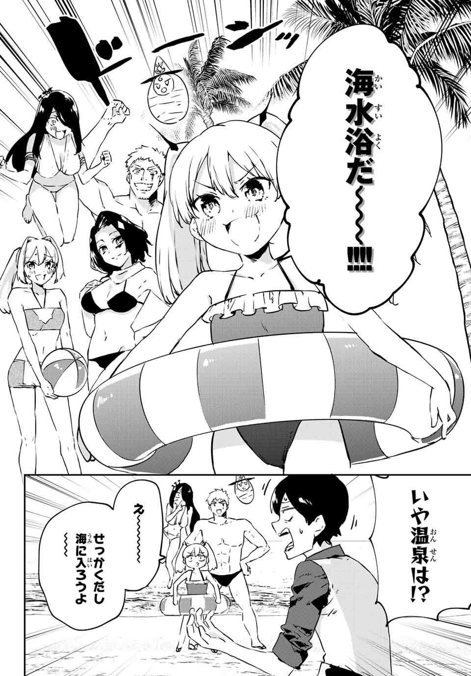 I WAS BANISHED FROM THE BLACK NATION, BUT I DONT HAVE ANY PROBLEMS BECAUSE I HAVE 【FULLY AUTOMATIC SUMMONING SPIRITS】 - raw - Chapter 15.2 - https://jpdd.ccdd.to/JPDD/iwasbanishedfromtheblacknationbutidonthaveanyproblemsbecauseihavefullyautomaticsummoningspirits/214773/ral2jwdm3wb.jpg